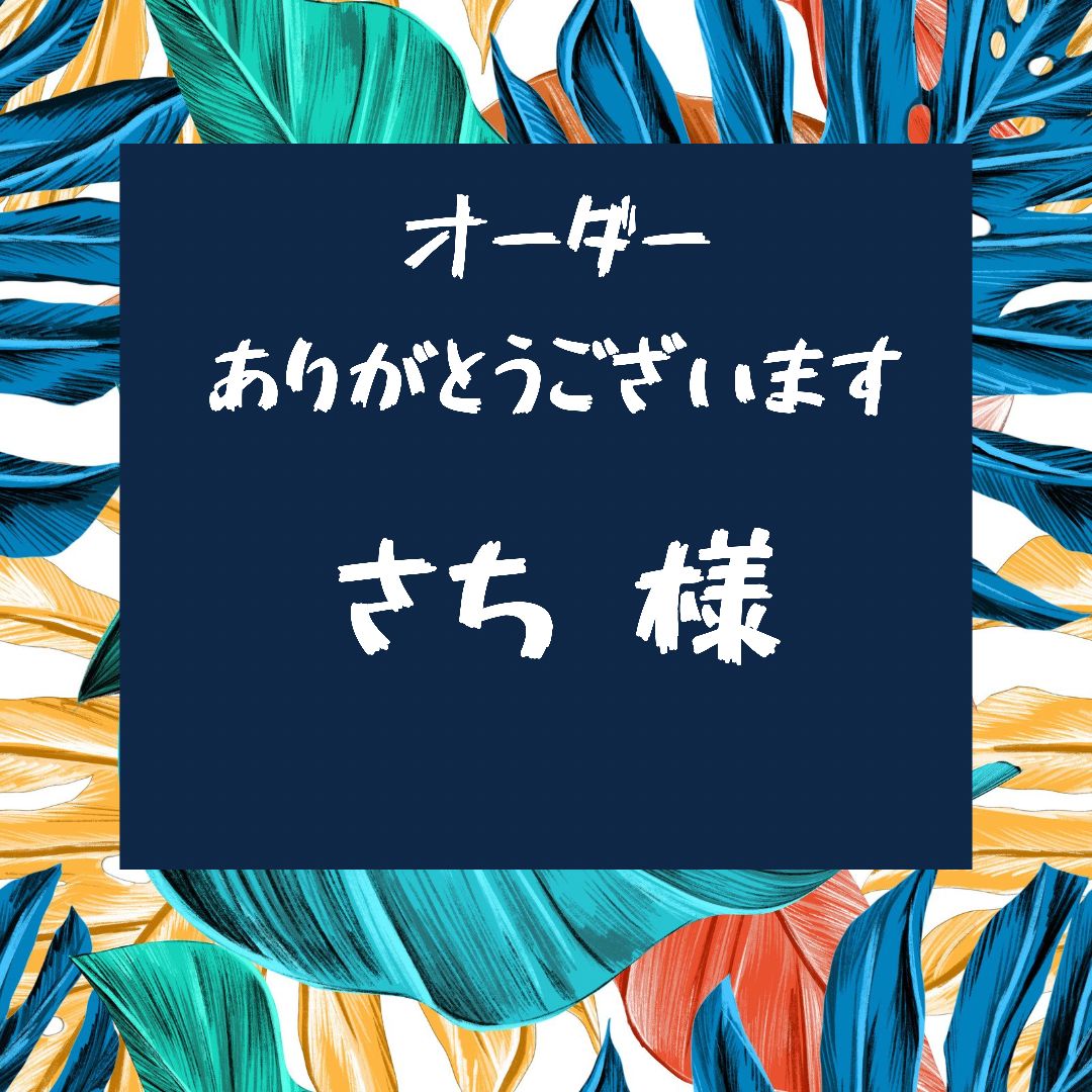 さち様♡オーダー品です - グルーデコ®アクセサリーショップ/兀々