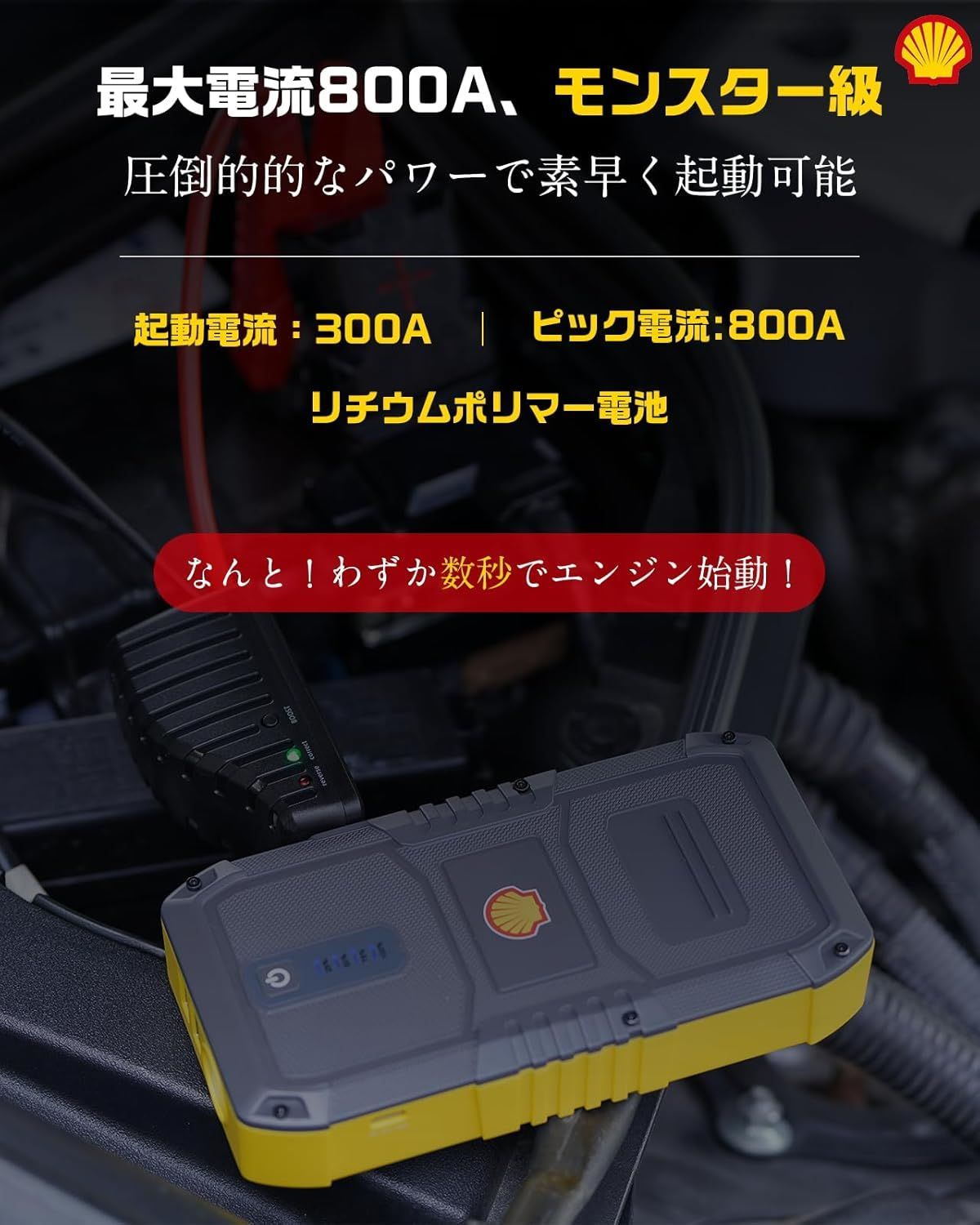 パワーバンク