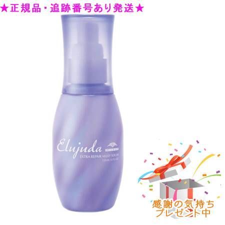 MILBON ミルボン エルジューダ エクストラリペア ミルキーセラム 120mL プレゼント付
