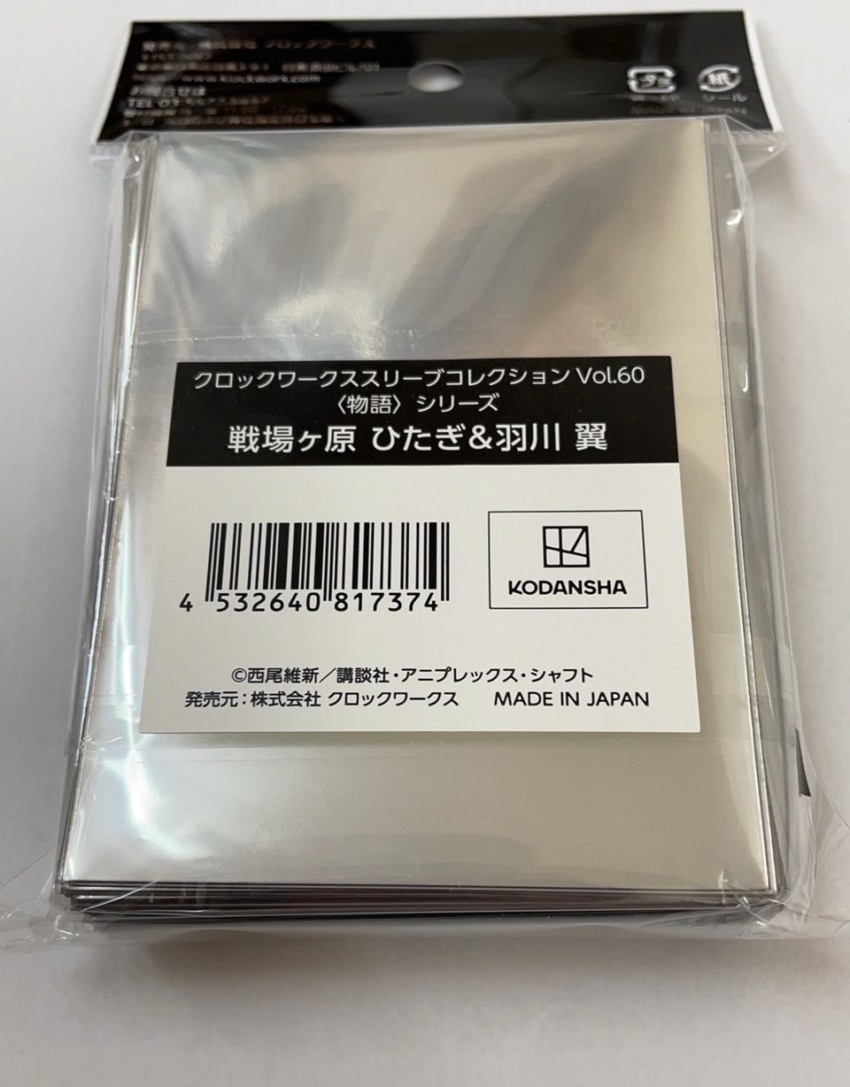 きゃらスリーブ マットシリーズ 化物語 戦場ヶ原 ひたぎ スリーブ 新品