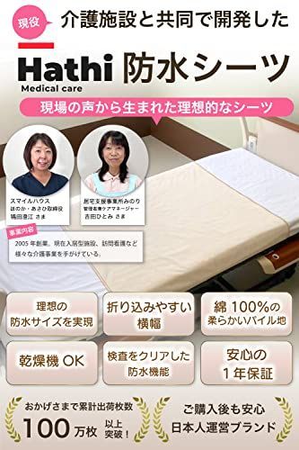 綿100％ 介護シーツ
