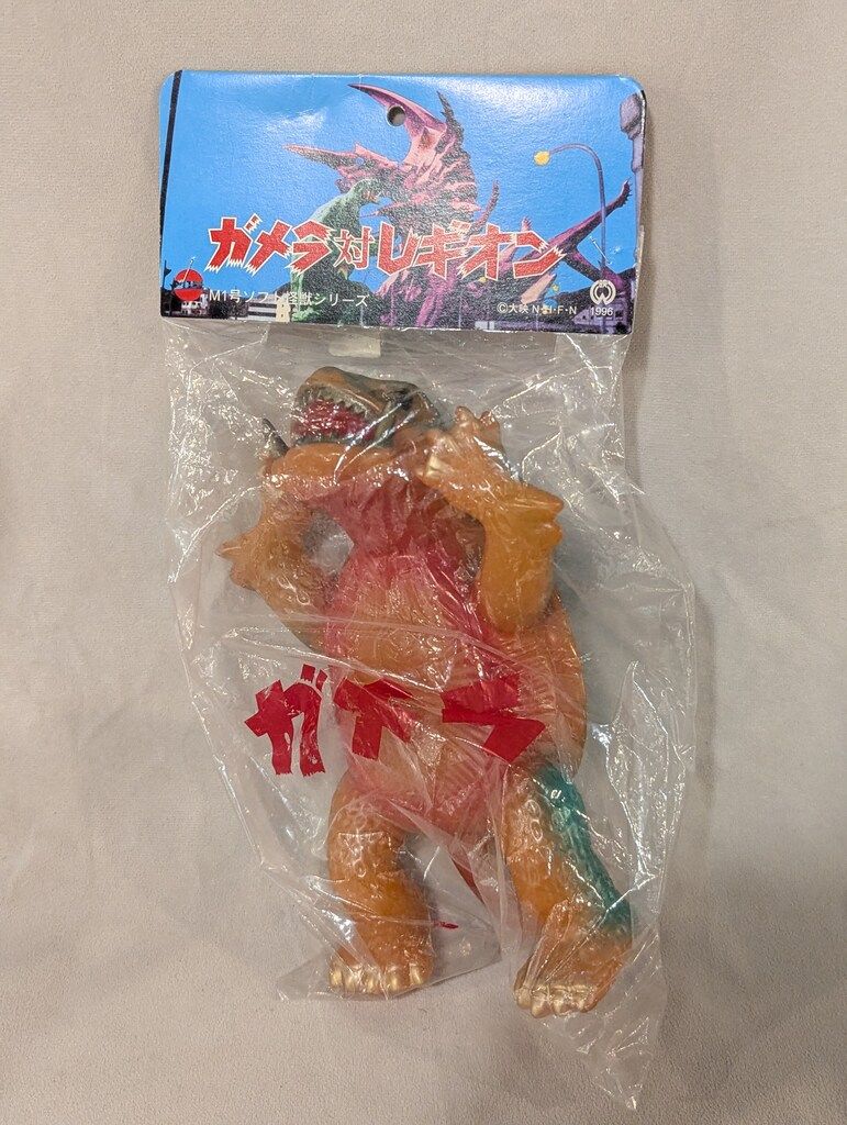 M1号 M1号ソフト怪獣シリーズ ガメラ 透オレンジ成型|緑メタ-赤スプレー