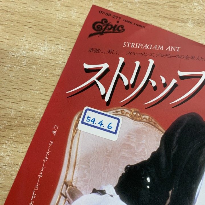 ○01)【同梱不可】【見本盤】Adam Ant/Strip/アダム・アント