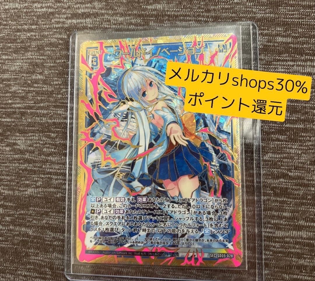 Z/X ゼクス ワールドイノベーション sec