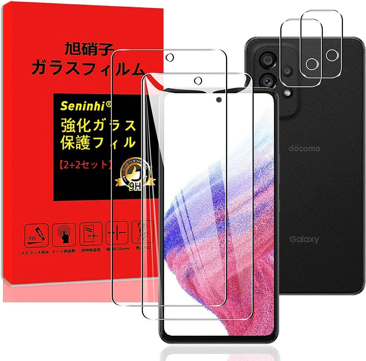 メルカリShops - 新品 Galaxy A53 5G フィルム 指紋認証対応 貼り付け簡単 672