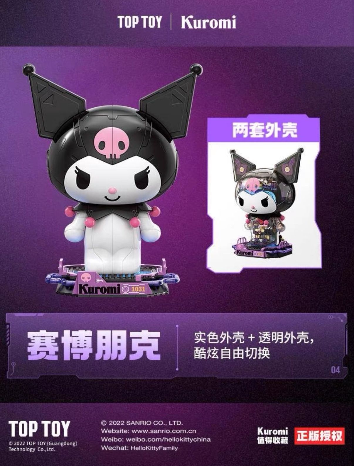 TOPTOY サンリオフィギュア TOPTOY 海外限定 サンリオ 夏のピクニック フィギュア6個入り