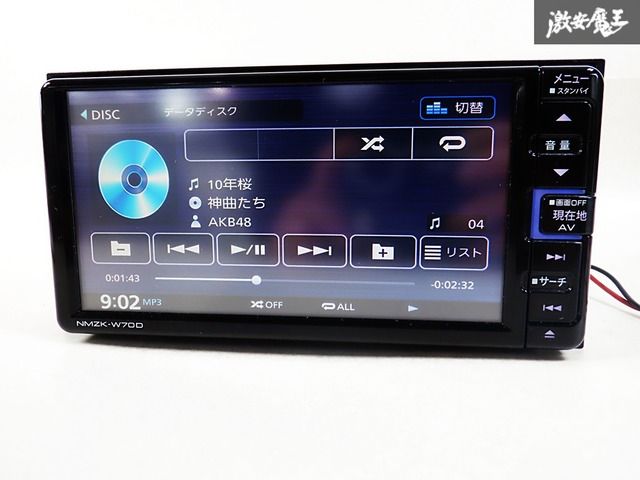 NMZK-W70D ダイハツ純正カーナビ DAIHATSU ダイハツ NMZK-W70D 純正 ワイド エントリー メモリー