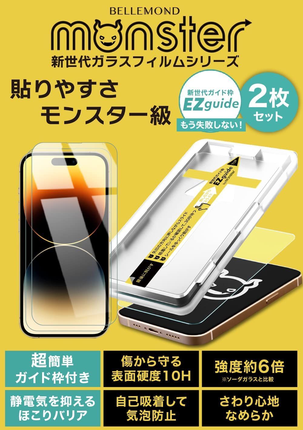 大人気☆ ベルモンド iPhone 14 Pro Max 用 ガラスフィルム クリア 【2 - 通販 - motelparati.com.br