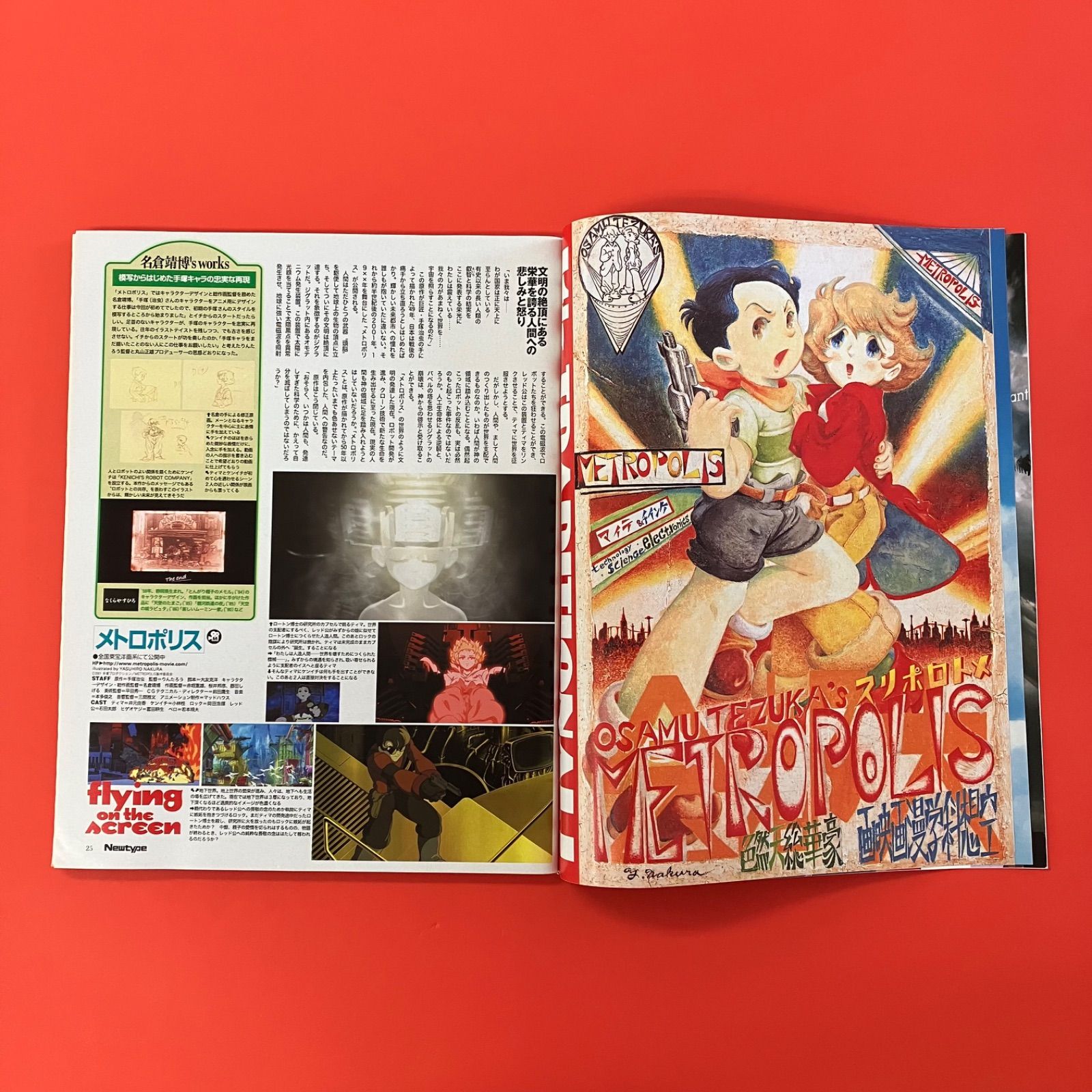 【未開封品】月刊ニュータイプありがとう!100号記念特大号 ⑦月号 【付録付き】 雑誌 | WebNewtype