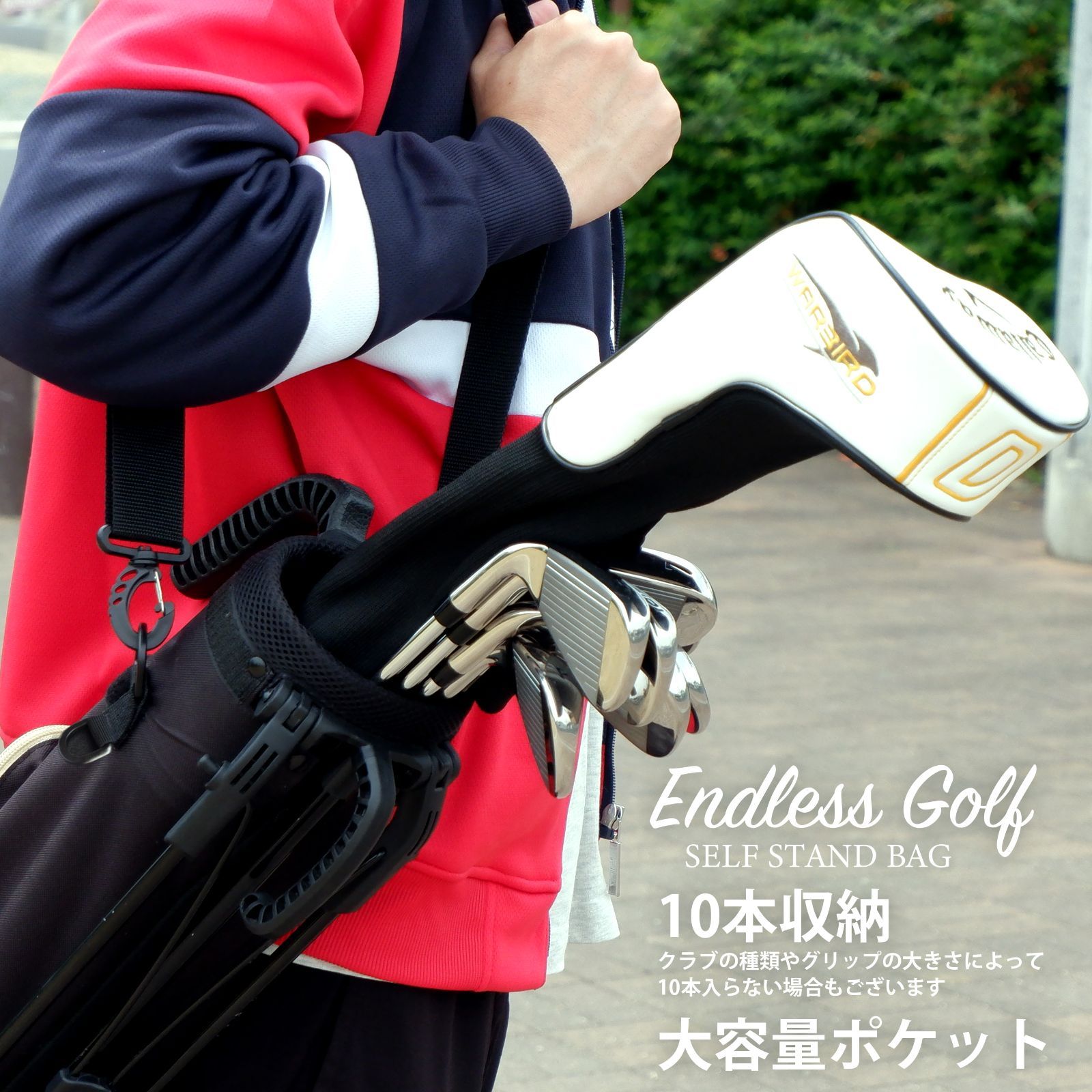 ゴルフバッグ セルフスタンド式 クラブケース メッシュタイプ ラバー