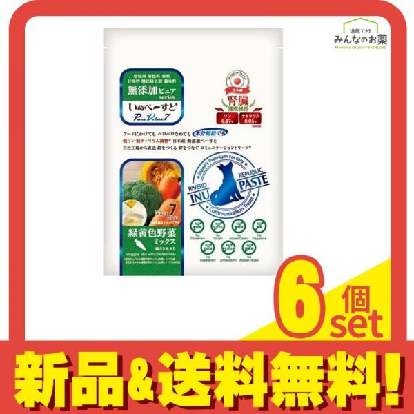 いぬぺーすと 無添加ピュアseries PureValue7 腎臓健康維持 緑黄色野菜ミックス 30g× 7本入 6個セット まとめ売り