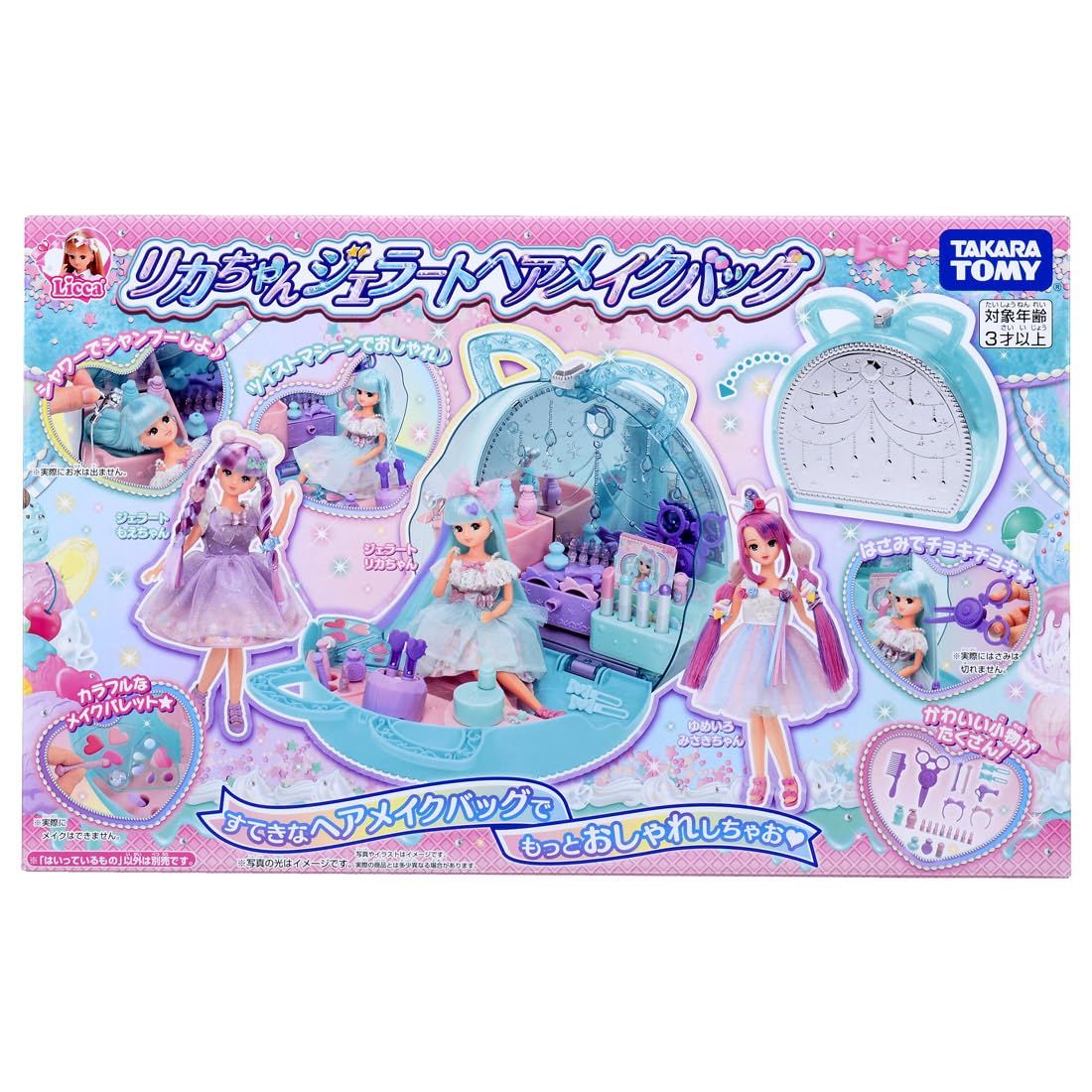 タカラトミー プラスチック リカちゃん ジェラートヘアメイクバッグ 着せ替え おままごと おもちゃ 3歳以上 女子用
