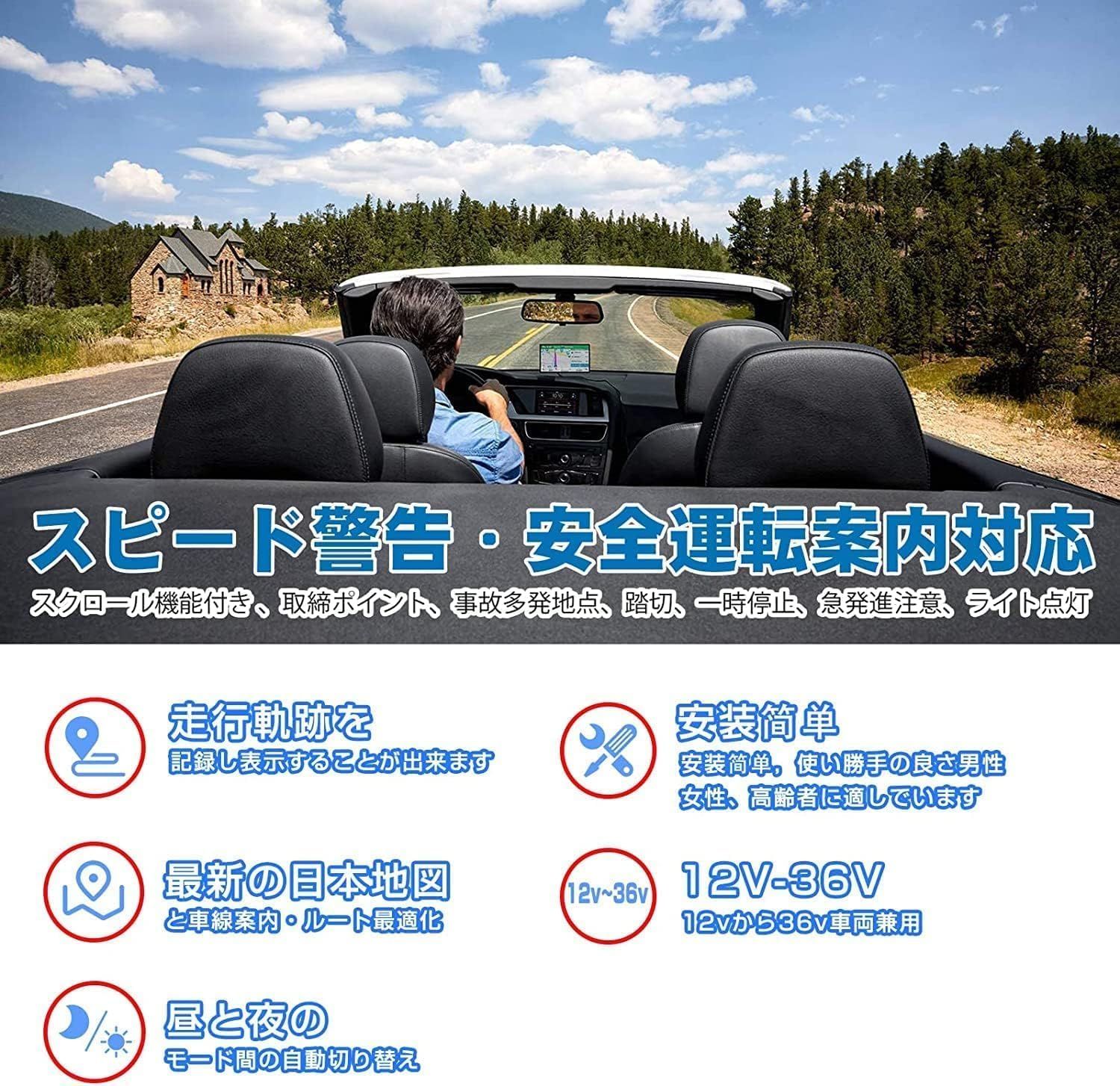 カーナビ ポータブルカーナビ 2025年日本地図 7インチ大画面 スピード警告 車線案内 音声ナビゲーション カーナビ ナビゲーション 12-36V対応