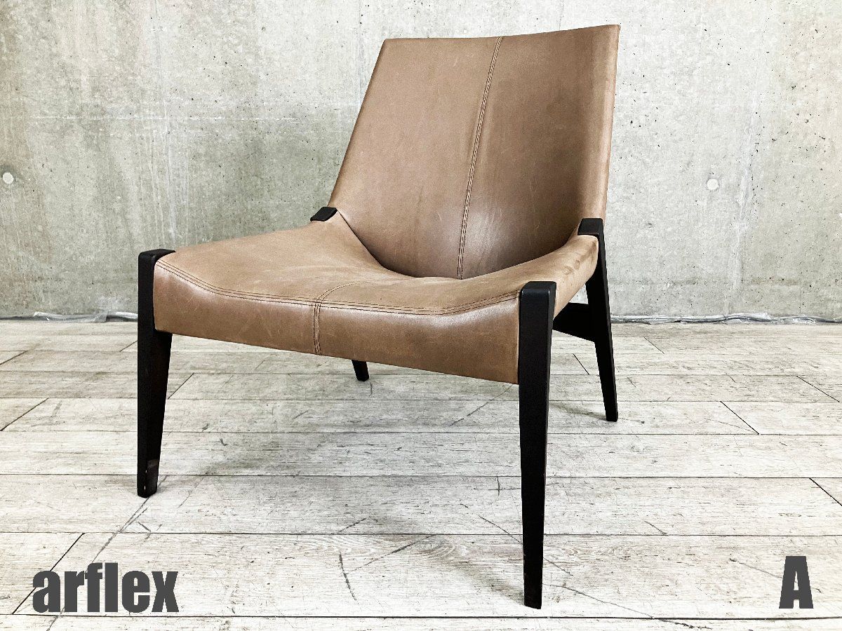 A)arflex/アルフレックス□ PERCH /パーチ□ローバック ラウンジ