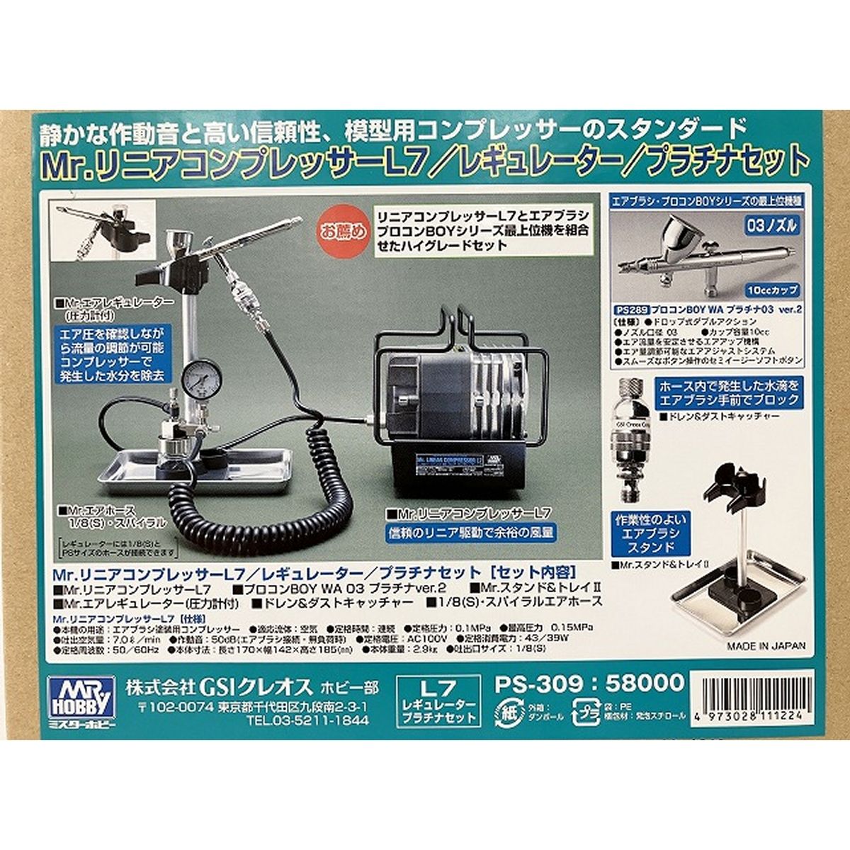 リニアコンプレッサーL7 レギュレーター プラチナセット