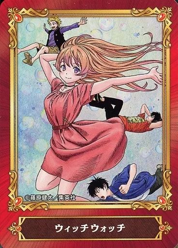 中古】アニメ系トレカ ウィッチウォッチ - メルカリ