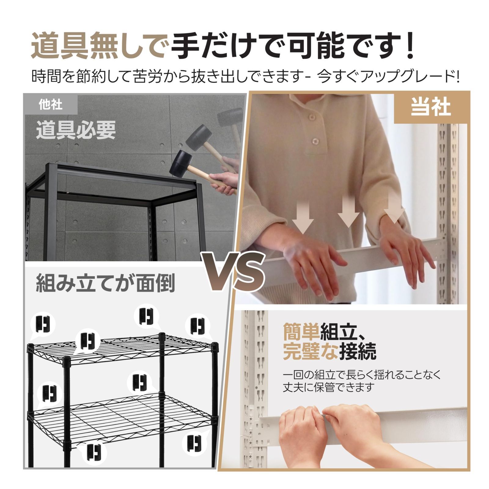 メタルラック 収納棚
