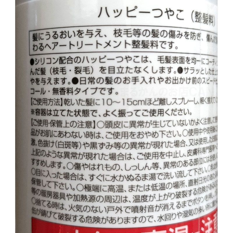 大セレブスプレー