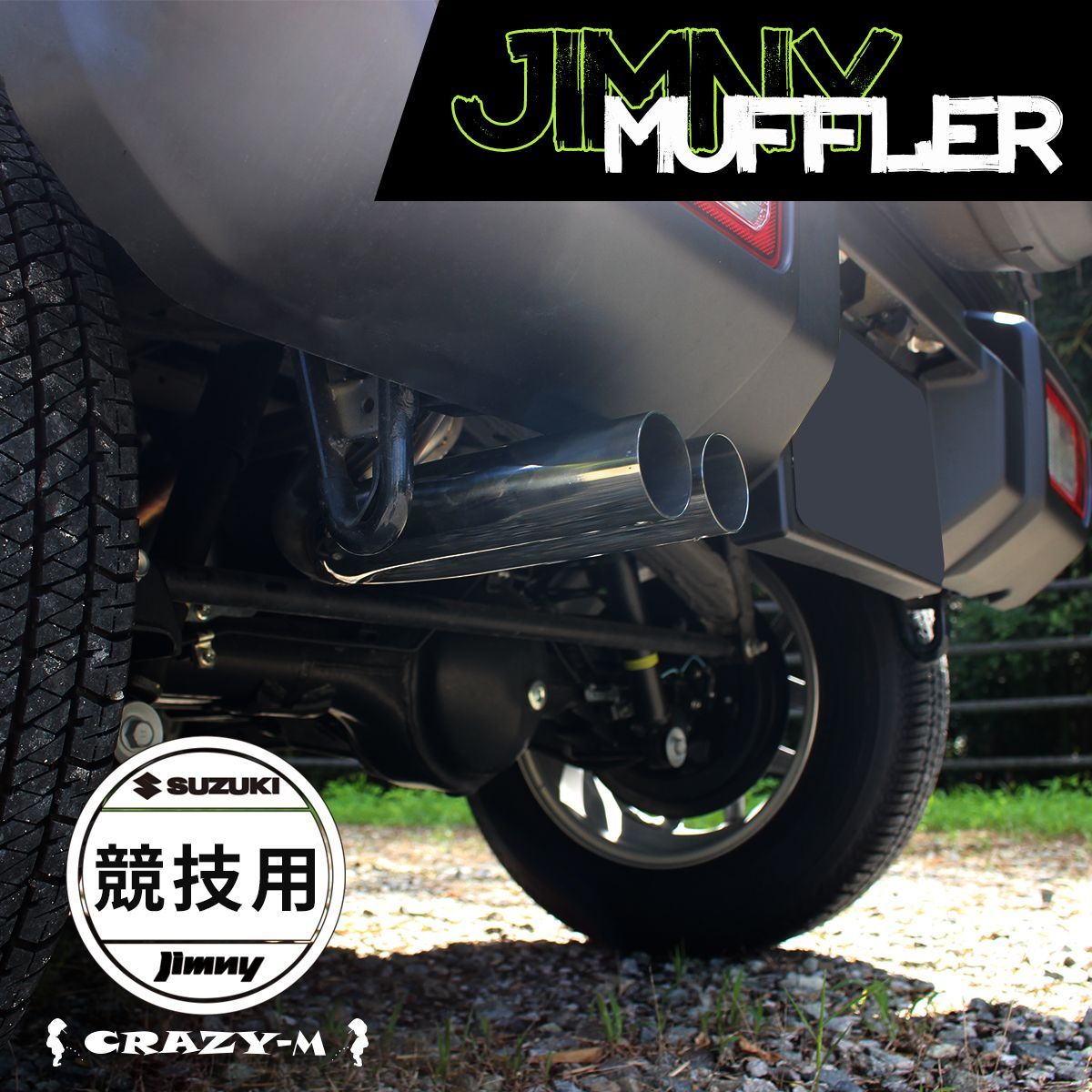 SUZUKI スズキ ジムニー JB64 マフラー ジムニーシエラ JB74 マフラー 