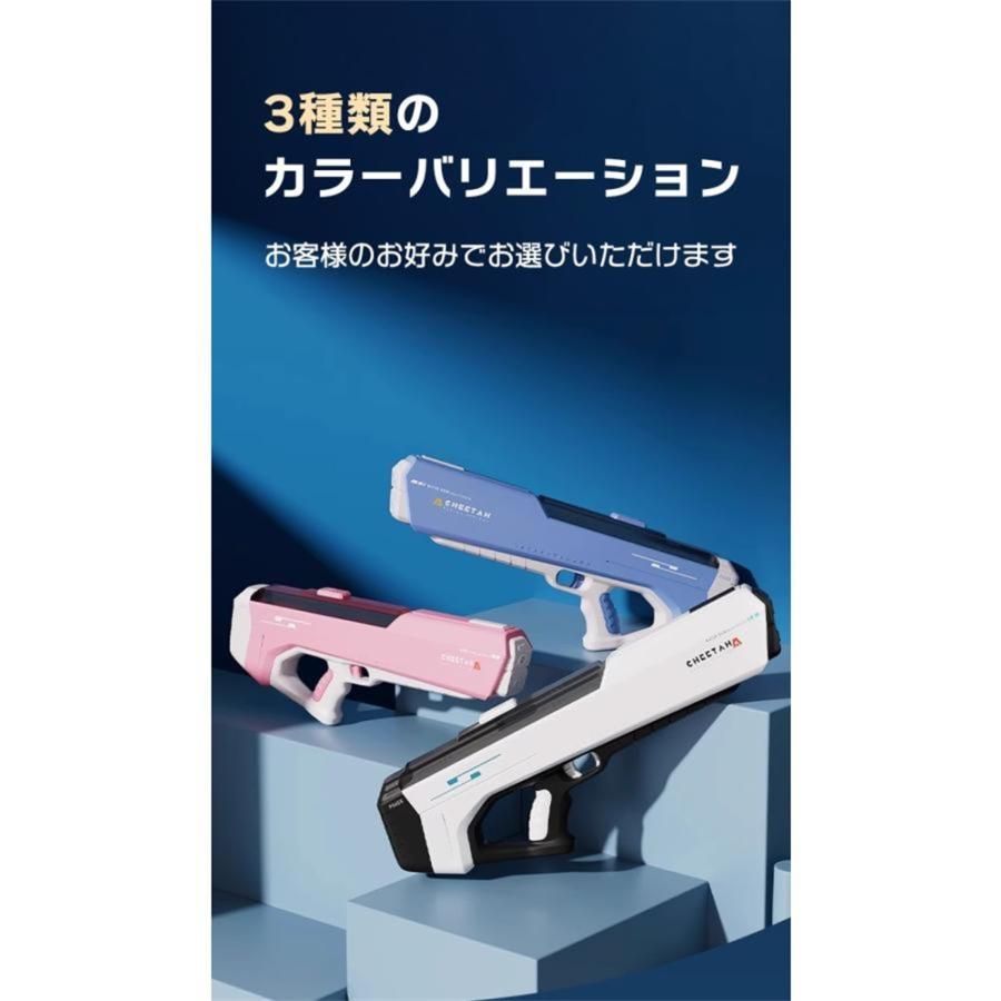 水鉄砲電動ウォーターガン自動吸水夏強力加圧12m500mah大容量電池飛距離連射高圧最強水遊びピストル子供誕生日プレゼン