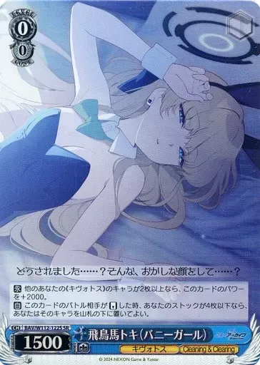 2026年最新】飛鳥馬トキ ヴァイスの人気アイテム - メルカリ