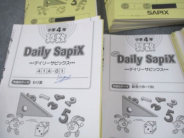SAPIX サピックス 小4 算数 デイリー/スプリング/サマー/ウインターサピックス 2022年度版 通年セット 計95冊 ★ 213L2D SAPIX サピックス 小4 算数 デイリー/スプリング/サマー