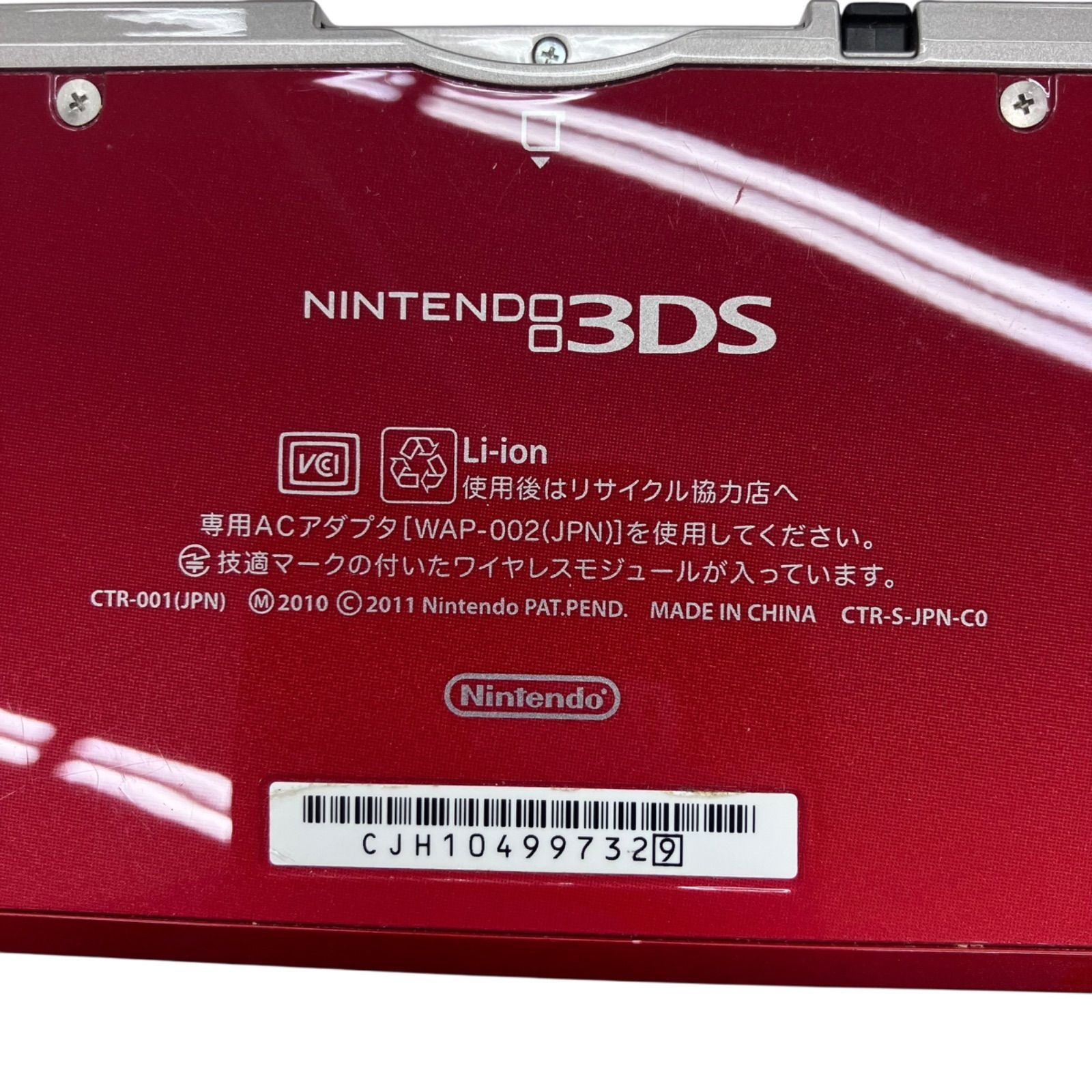 186000 現状品 Nintendo 任天堂 ニンテンドウ ニンテンドー3DS CTR-001