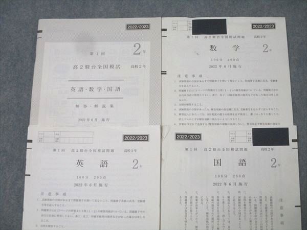 駿台第１回 高２駿台全国模試２０１９&２０２２年６月施行 hq720.jpg?sqp=-