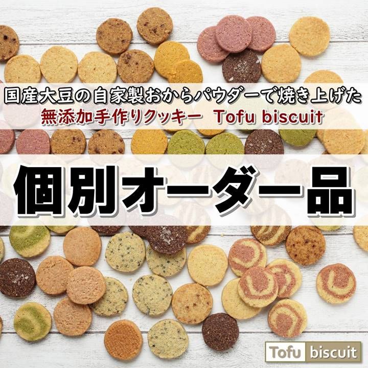 TOMO 様 専用ページ - 無添加手作り焼菓子Candy Smile - メルカリ