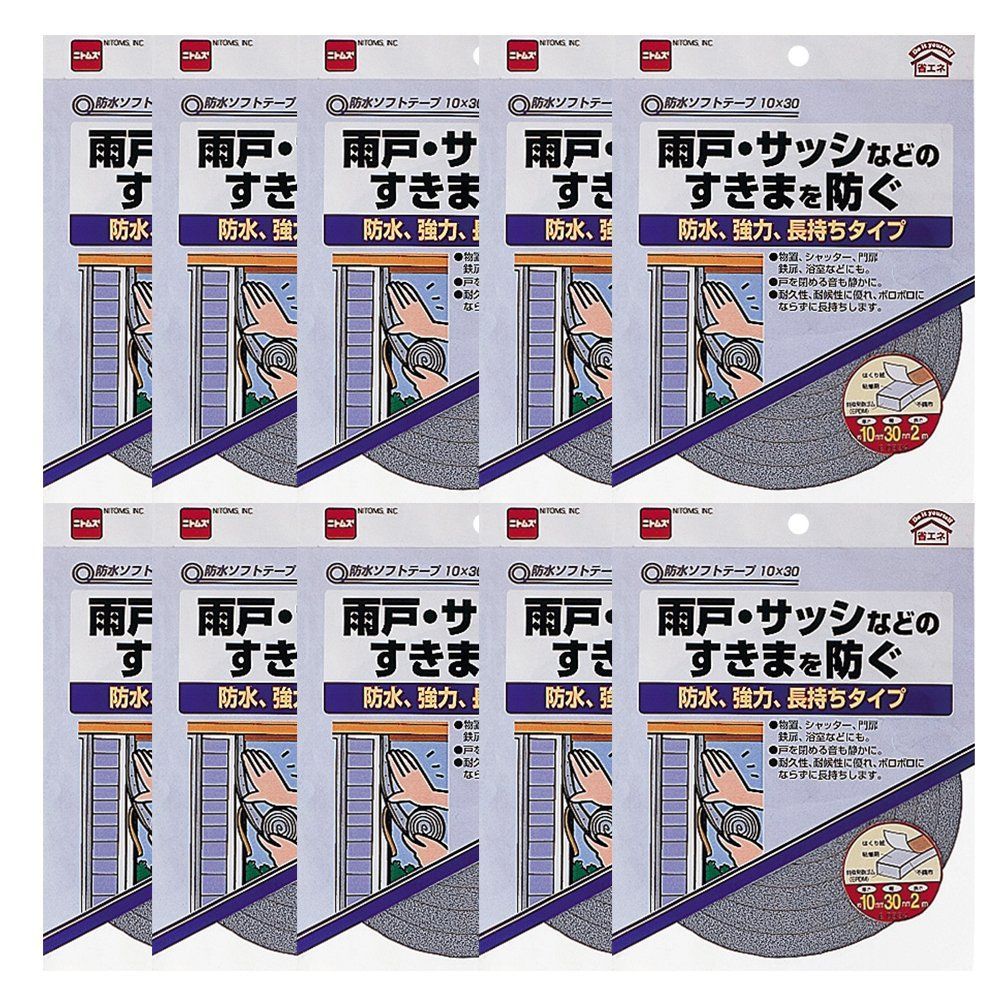 ニトムズ 防水ソフトテープ 10mm×30mm×2m E0334 10巻入り