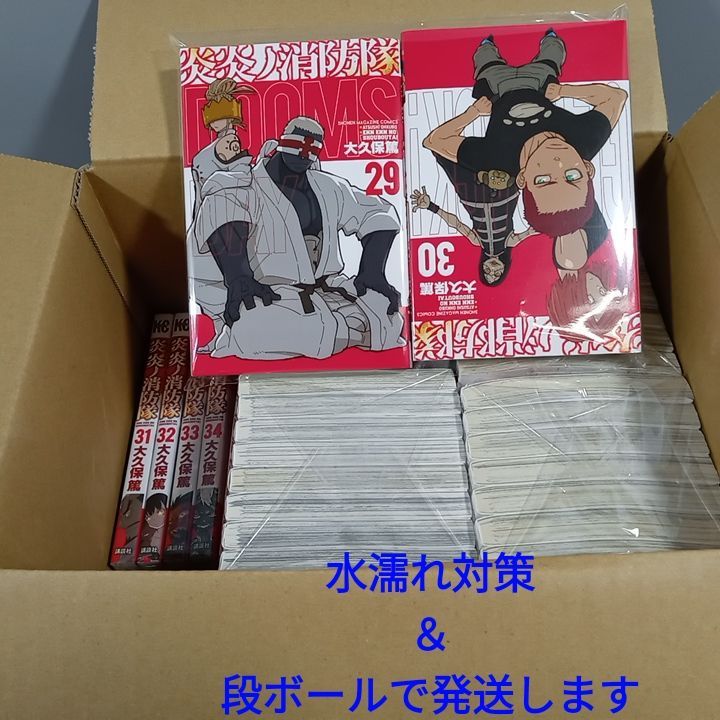 講談社 - ゆりりさん専用　新品未開封シュリンクパック付　炎炎ノ消防隊 全巻セット　1〜25 炎炎ノ消防隊 全巻 - メルカリ