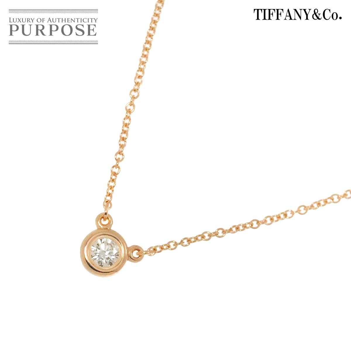 ティファニー TIFFANY&CO. バイザヤード ダイヤ 0.17ct ネックレス 41cm K18 PG ピンクゴールド 750 By The  Yard Necklace 90246291 - メルカリ