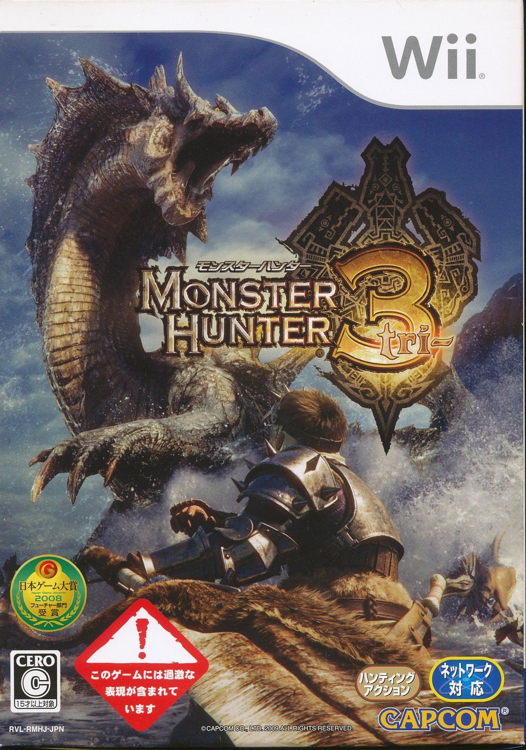 ウィー！モンハントライとウィースポーツ ウィー！モンハントライとウィースポーツ Amazon