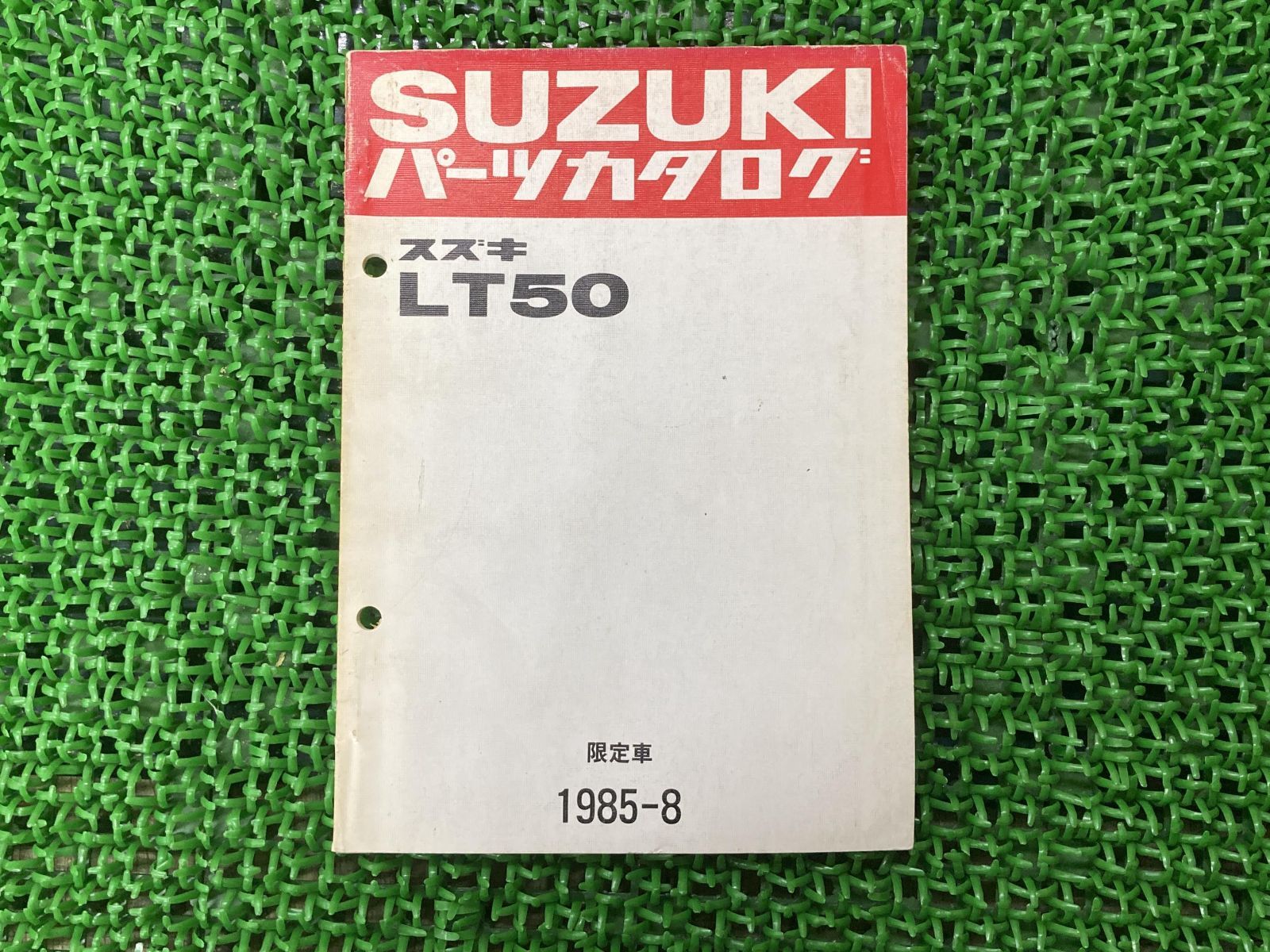 LT50 パーツリスト スズキ 正規 中古 バイク 整備書 KM4AA11A G1100001～ 限定車 パーツカタログ 車検 パーツカタログ 整備書  - メルカリ