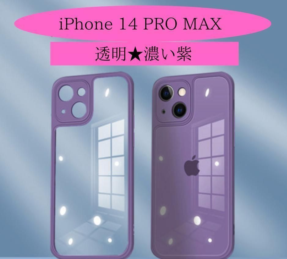 iphone14ProMax  公式　スマホケース　紫 iPhone 14 Pro Maxのディープパープルに合うスマホケース- Hamee