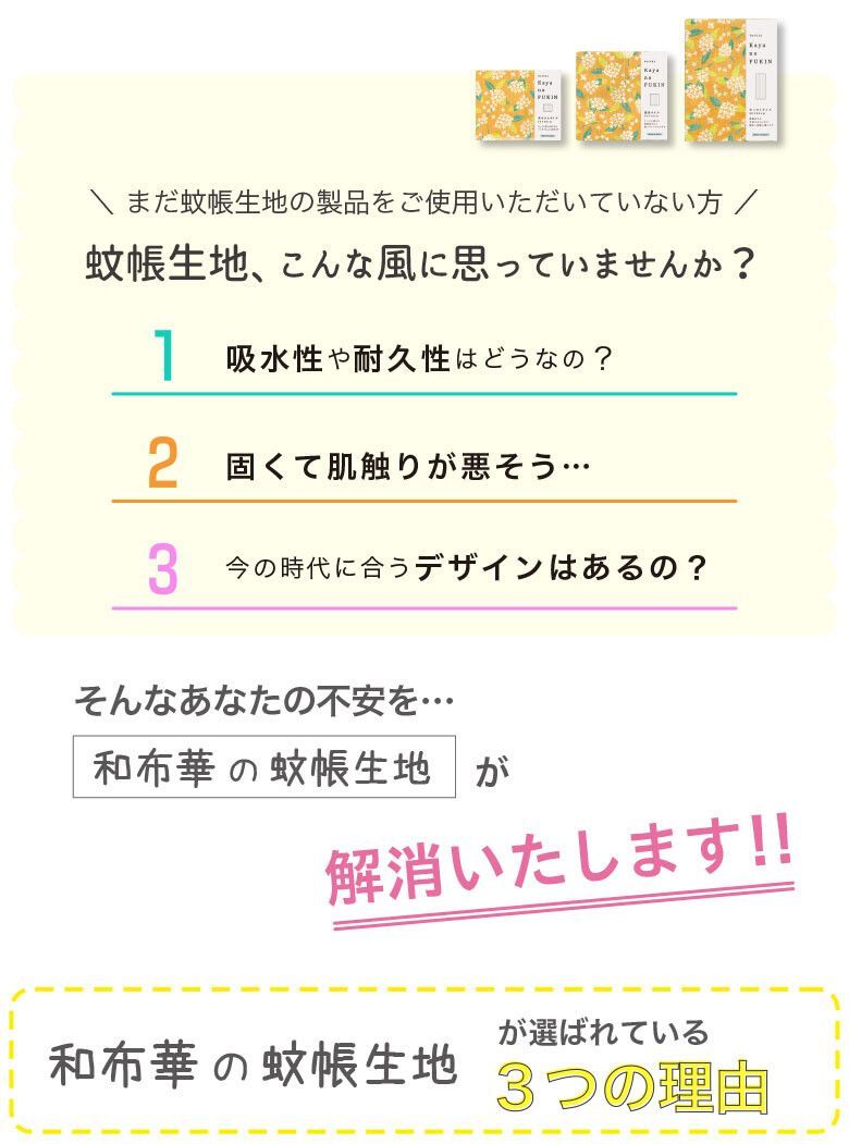 【送料込み】かやのふきん Kaya no FUKIN 目玉焼き