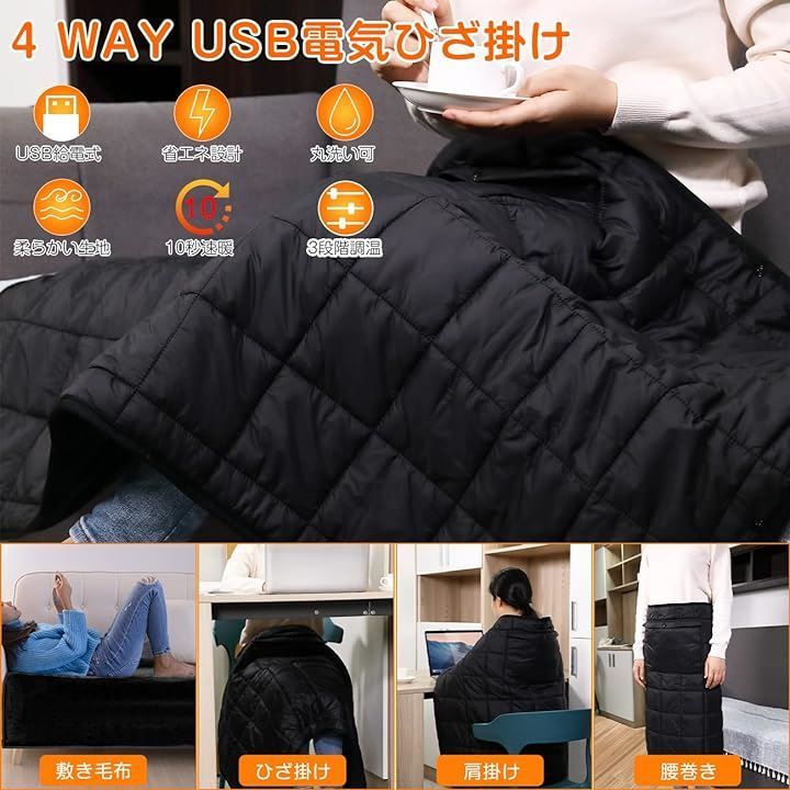 大容量ポケット付き4 WAY USB電気ブランケット 多機能 多機能4 WAY USB電気ブランケット 収納ポケット付き（MONA 3WAY