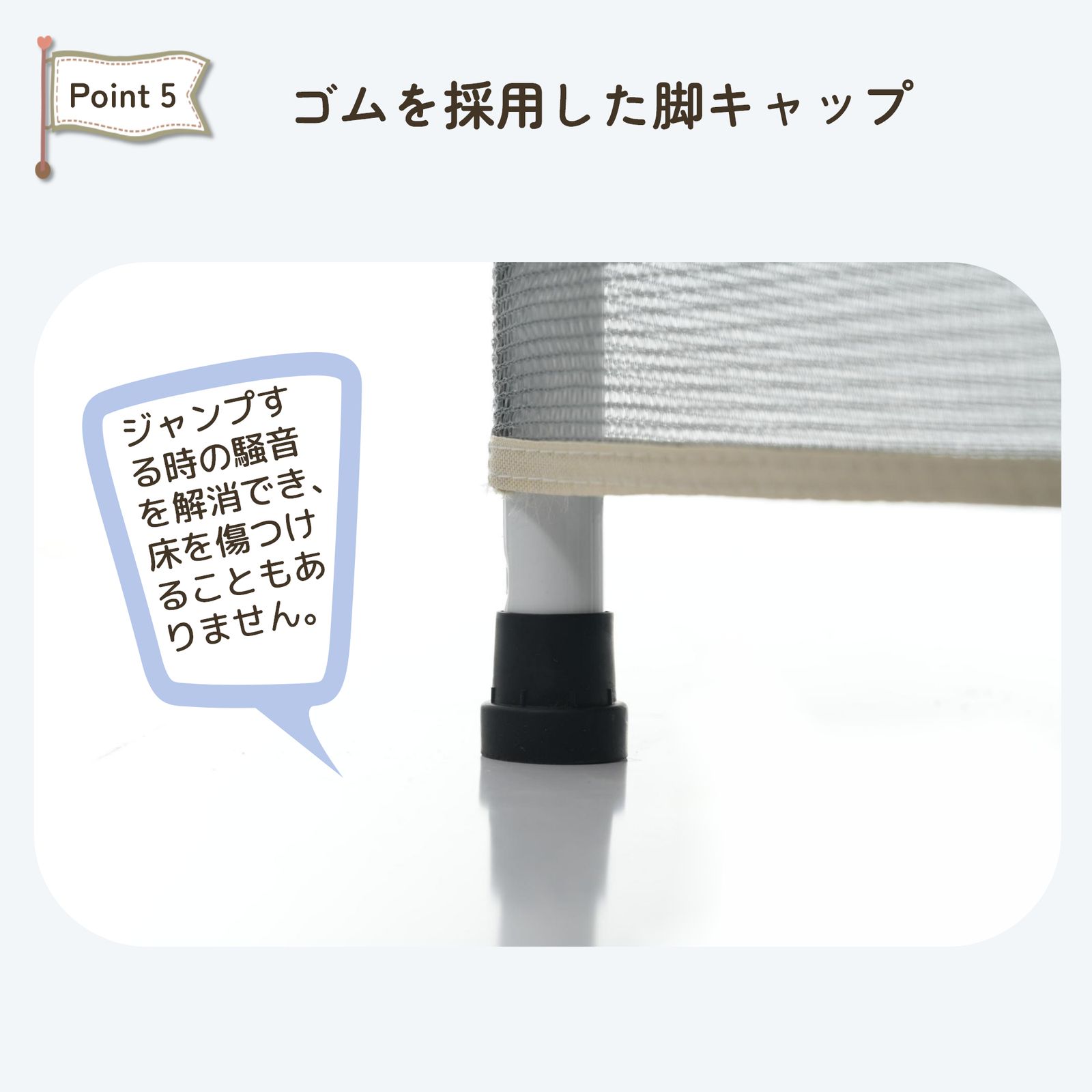 安全ネット付き