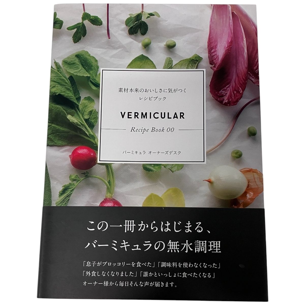 あたたみのある VERMICULAR バーミキュラ 鋳物 ホーロー鍋 Mercedes-Benz オーブンポット18 1.75L 調理器具 深型鍋 F10429806 大特価人気商品が入荷中！