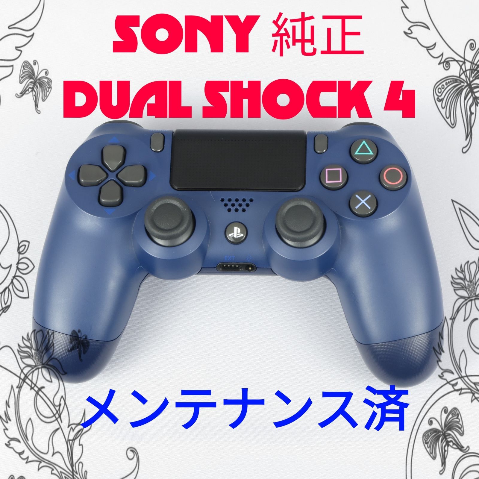 SONY純正PS4ワイヤレスコントローラー DUALSHOCK4 (ミッドナイトブルー ... 【新品、未開封】PS4 ワイヤレスコントローラー DUALSHOCK4 純正