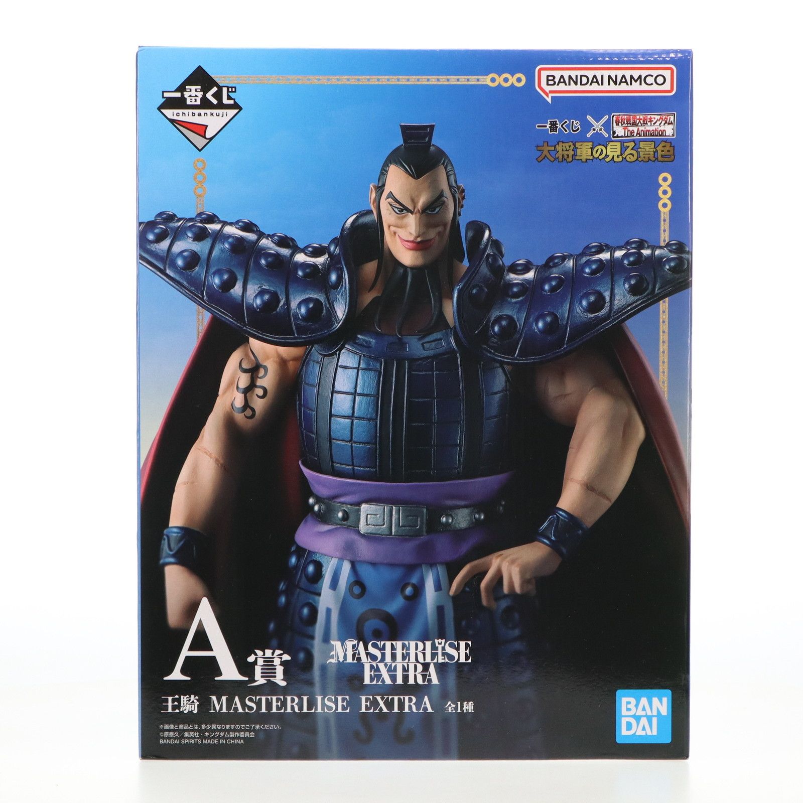 A賞 王騎 MASTERLISE EXTRA 一番くじ 春秋戦国大戦キングダム The Animation 大将軍の見る景色 フィギュア プライズ バンダイスピリッツ