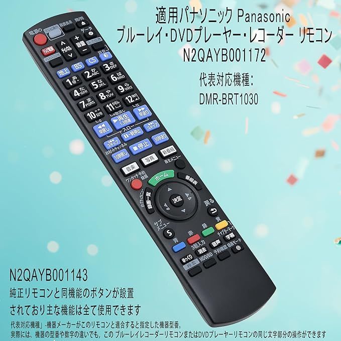 ブルーレイ bd リモコン DIGA リモコン N2QAYB001172 適用 パナソニック リモコン ブルーレイ DVD レコーダー リモコン 対応  panasonic BD IR6 リモコン パナソニックブルーレイ リモコン N2QAY - メルカリ