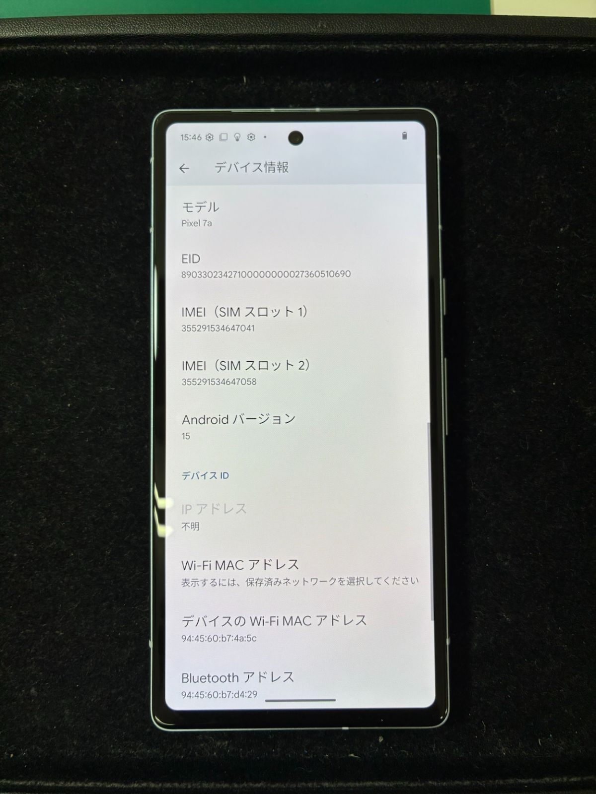Google Pixel 7a（グーグルピクセル）Sea（青） 動作確認済み