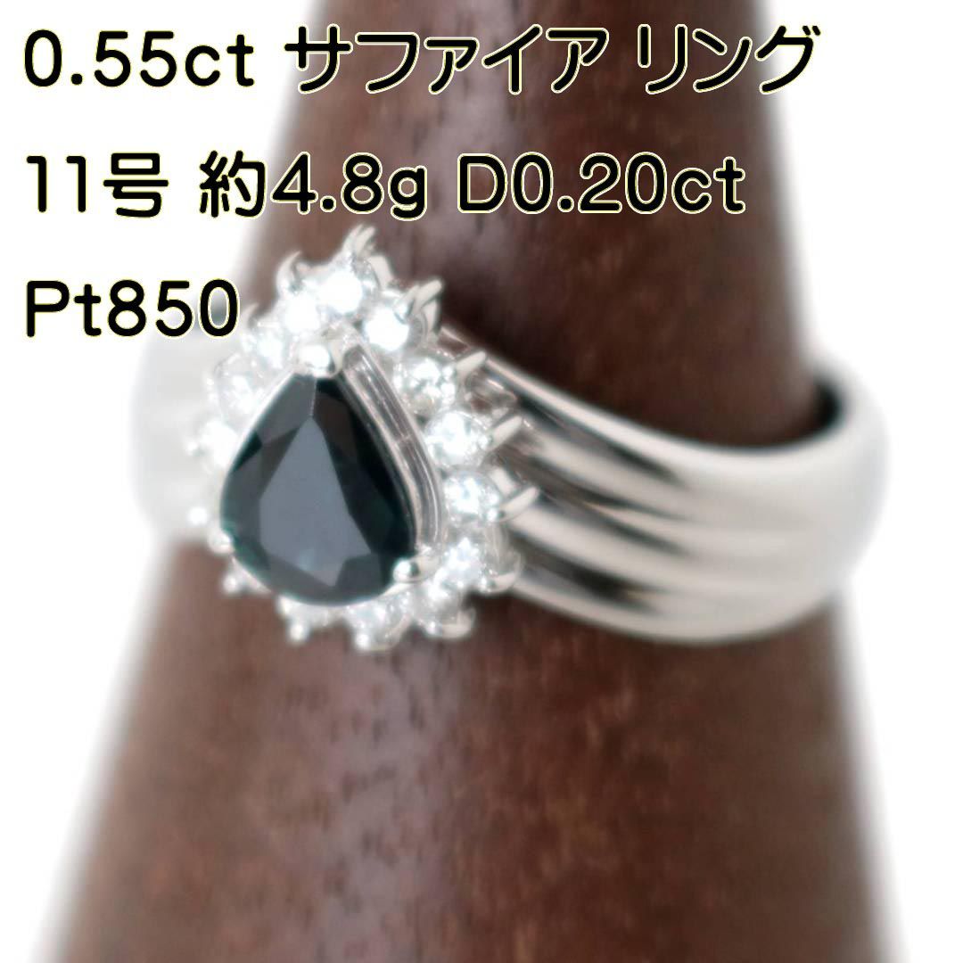 サファイア ティアドロップ リング 指輪 Pt850 サファイア 0.55