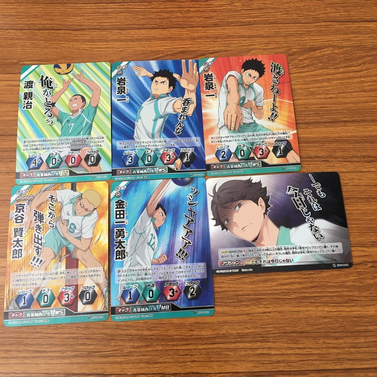 井41 カード トレカ まとめ ハイキュー バボカ 京谷 賢太郎