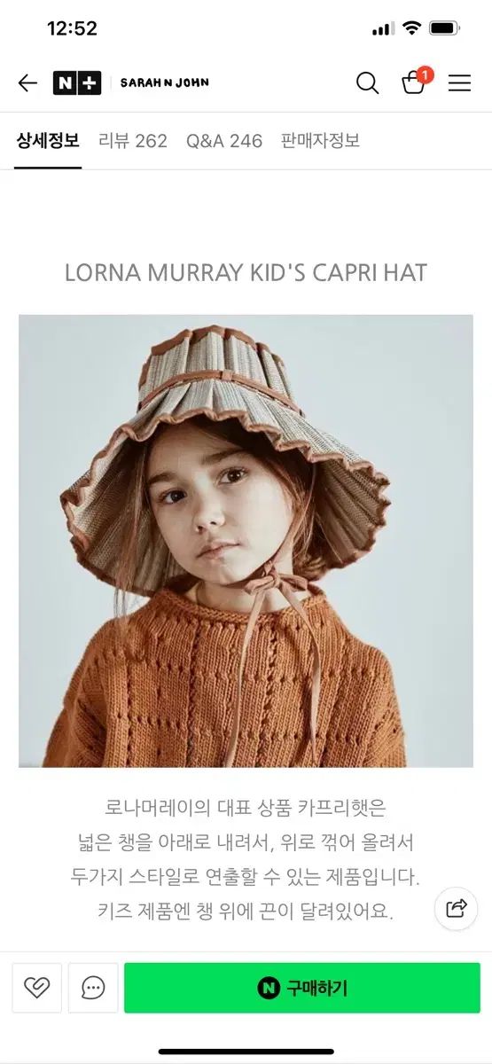 ローナ マレー カプリ 帽子 キッズ