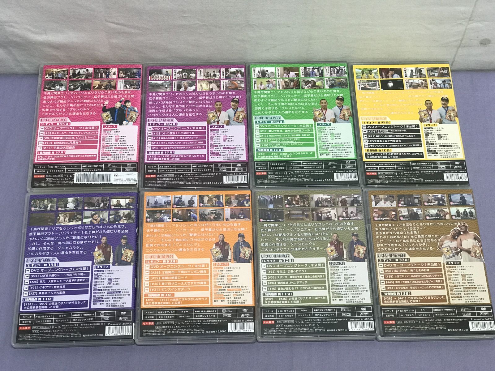 いろはに千鳥　DVD 8本セット Amazon.co.jp: いろはに千鳥(お) [DVD] : 千鳥: DVD