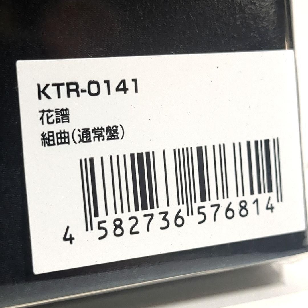 未開封 花譜「組曲」 通常盤 KAF 神椿 KAMITSUBAKI CD 花譜】リアルアーティスト&コンポーザーのコラボ企画 「組曲