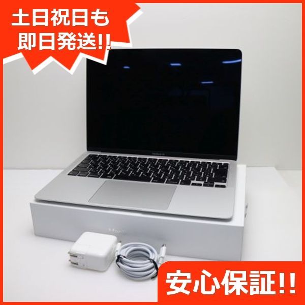 超美品 MacBook Air 2020 13インチ Core i5 8GB SSD 256GB
