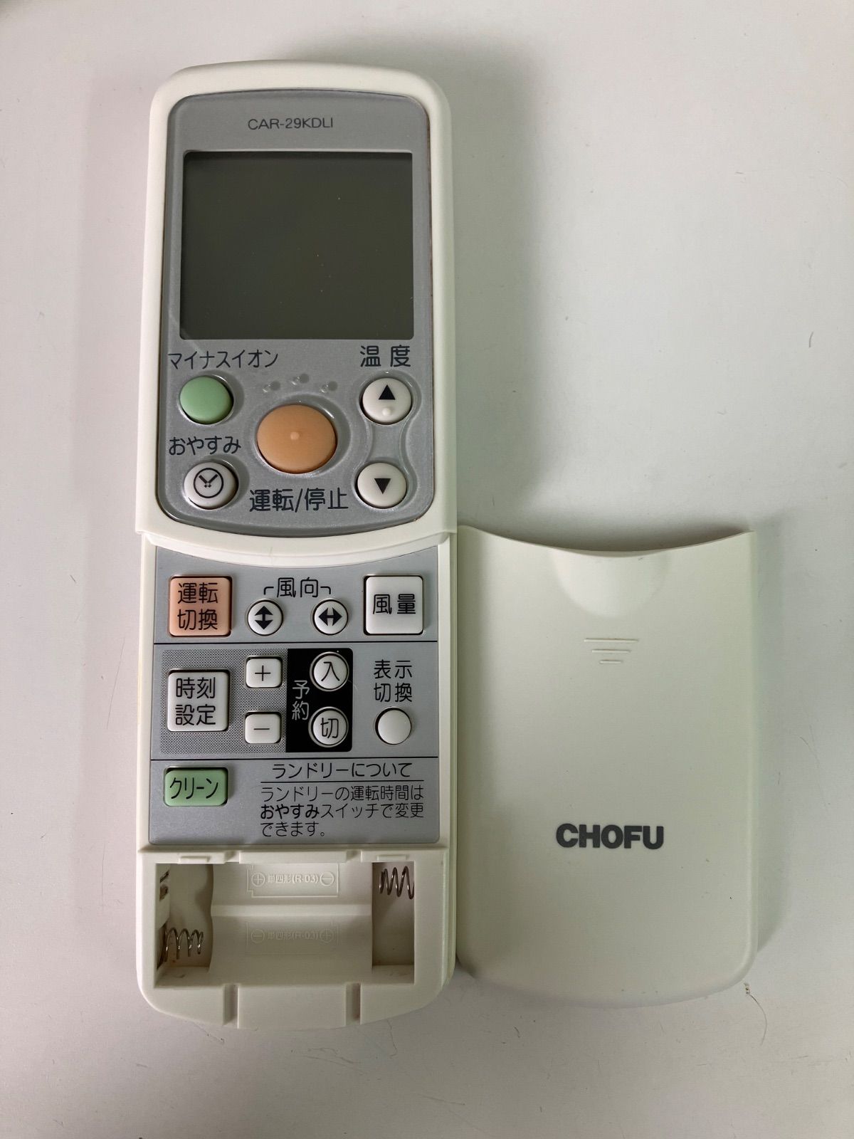 長府製作所 エアコンリモコン CAR-29KDLI ggw725x Amazon.co.jp: CHOFU エアコンリモコン CAR-29KD : ホーム＆キッチン